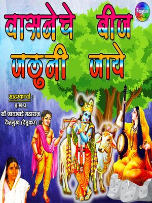 cover image of Vasnechae Beij Jaluni Jaye